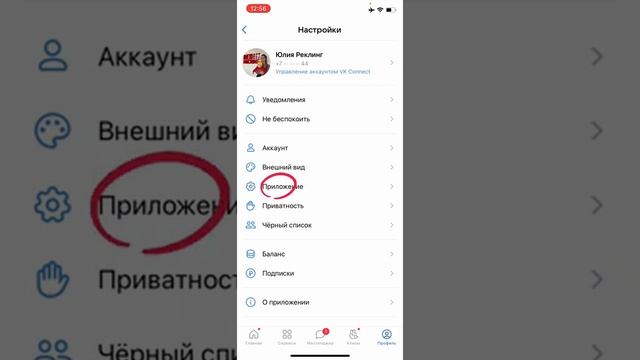Как очистить память в телефоне? Как очистить кэш ВКонтакте на айфон? смотреть онлайн