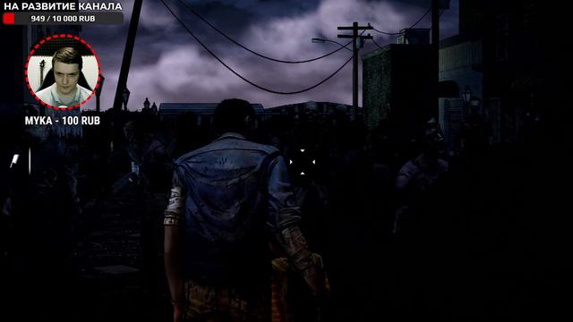 Ночной кинотеатр "У Ви" - The Walking Dead #5 смотреть онлайн