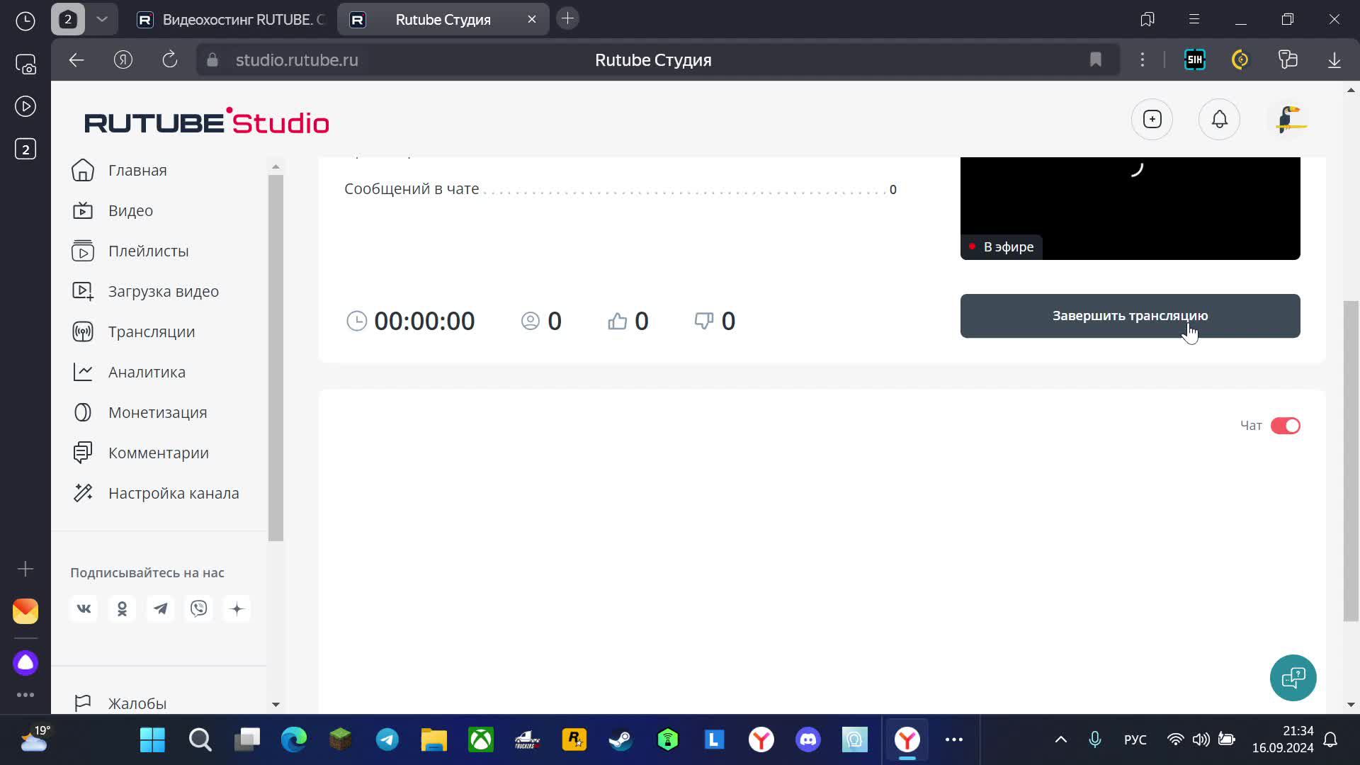 Стрим  Mudrunner