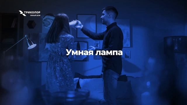 Модуль управления умным домом всего за 299 рублей!