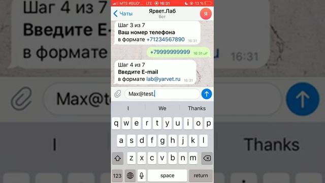Бот лаборатории ЯРВЕТ в Telegram смотреть онлайн