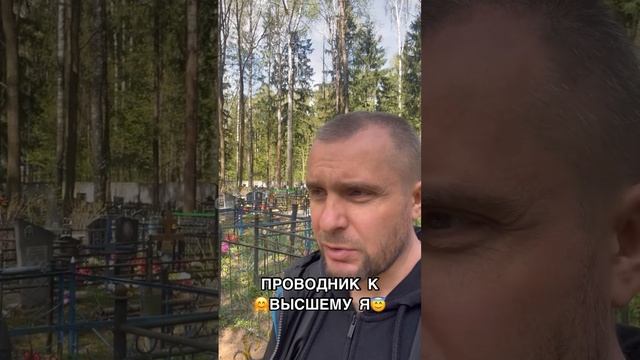 Скоро мы здесь все будем! Не дай себе возможности прожить без ❤️ Любви. Сеанс слияния с Высшим Я ? смотреть онлайн