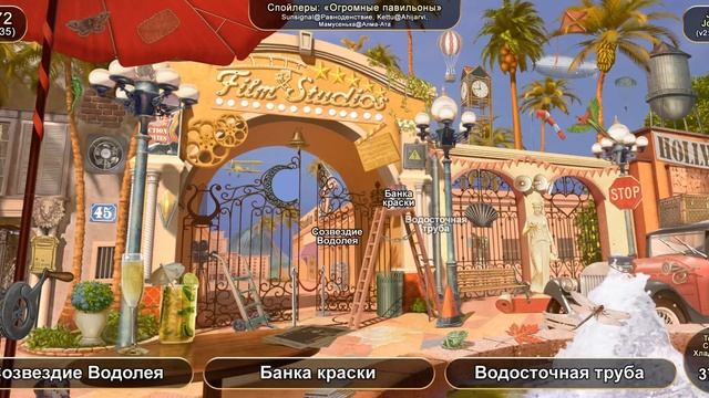 June's Journey №172: том 1, глава 35, сцена "Огромные павильоны" (v2) смотреть онлайн