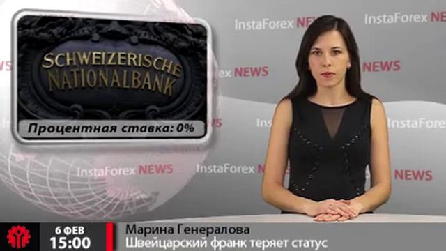 Швейцарский франк теряет статус среди инвесторов смотреть онлайн