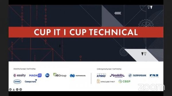 Changellenge Cup IT / Аналитика данных