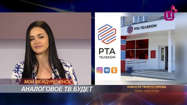 Аналоговое ТВ не уходит смотреть онлайн
