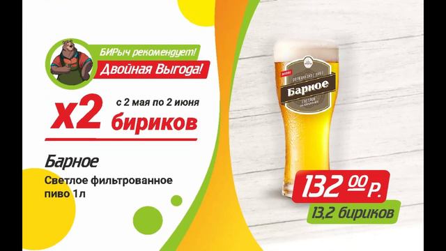 Предложения май