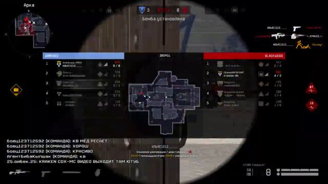 Игра был супер! мошные игроки ... и я мошный) смотреть онлайн