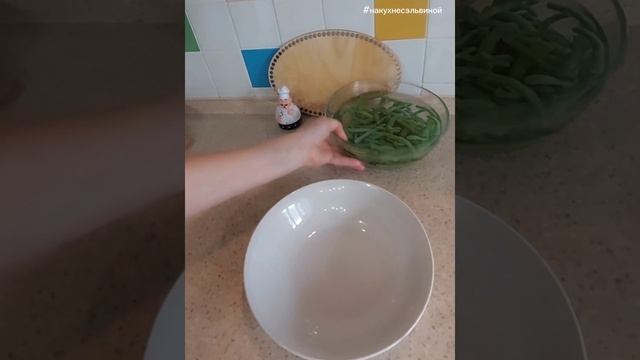 ЗАКУСКА ИЗ СТРУЧКОВОЙ ФАСОЛИ /ФАСОЛЬ ПО -КОРЕЙСКИ #рецепт #закуска смотреть онлайн