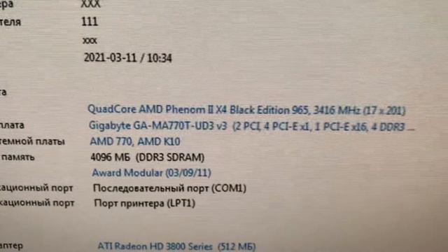 Системные блоки смотреть онлайн