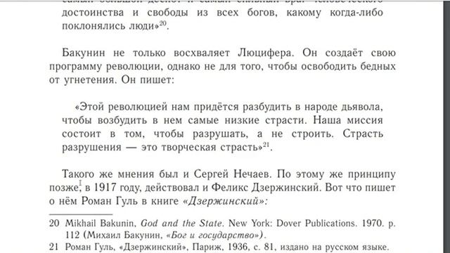 №2 . Маркс и сатана. Ричард Вурмбранд. 2 глава. смотреть онлайн