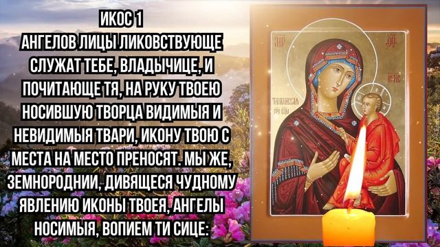 ТИХВИНСКОЙ ИКОНЕ БОГОРОДИЦЫ СЕГОДНЯ ЭТИ СЛОВА ПРОИЗНЕСИ И СЛУЧИТСЯ ЧУДО! смотреть онлайн