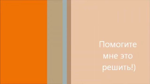 девочки помогите мне!!!))) смотреть онлайн