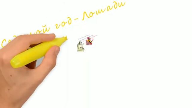 год лошади по восточному календарю смотреть онлайн
