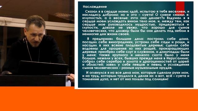 Тест-драйв смысла жизни. Ч.1. // Экклезиаст: философ на троне смотреть онлайн