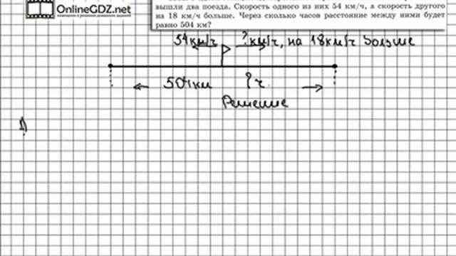 Задание № 1832 - Математика 5 класс (Виленкин, Жохов)