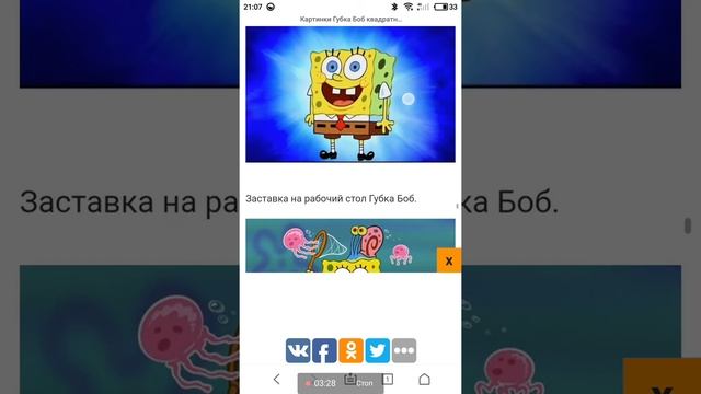 смотрим картинки губка боб из швецкой семьи смотреть онлайн