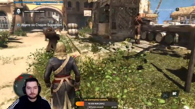 я новый пират assasins creed смотреть онлайн