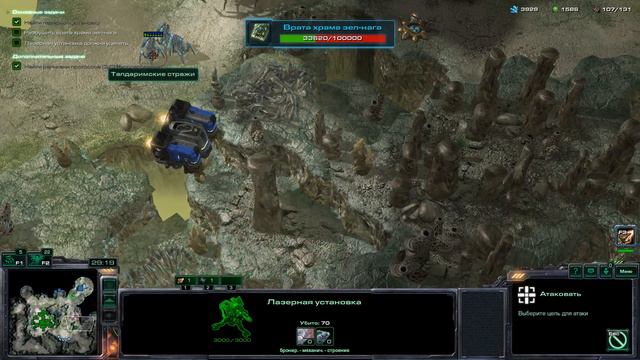 SC2WoL Достижение "Выкопать с корнем" смотреть онлайн