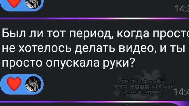 ✧ВОПРОС-ОТВЕТ *наконец-то* смотреть онлайн