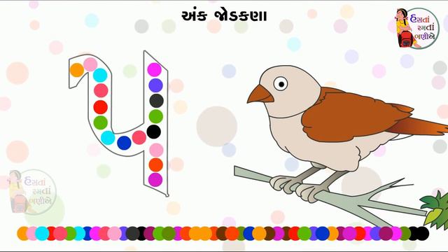 Ank Jodakna | Bhar Vinanu Bhantar | Gujrati Ekda | 1 To 10