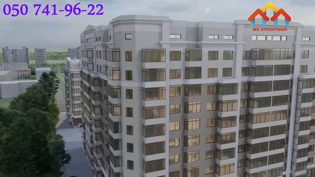 Жилой комплекс "Курортный" - 3-D визуализация (г.Николаев, парк ЛЕСКИ) смотреть онлайн