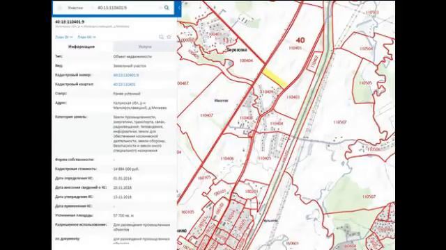 Земельный участок промназначения 5,77 га на Киевском шоссе смотреть онлайн