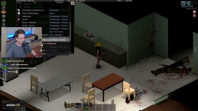 Project Zomboid - День 1 (Стрим от 20.01.2022) смотреть онлайн