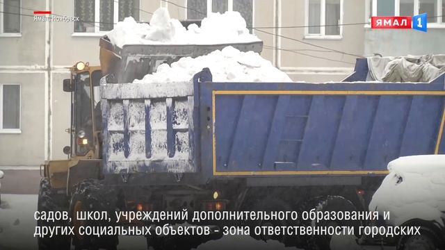 В Ноябрьске напомнили о необходимости чистить дворы и крыши домов от снега смотреть онлайн