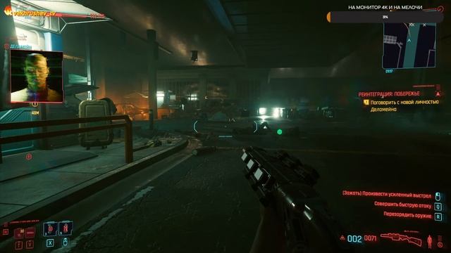 Жизнь в Cyberpunk 2077 смотреть онлайн