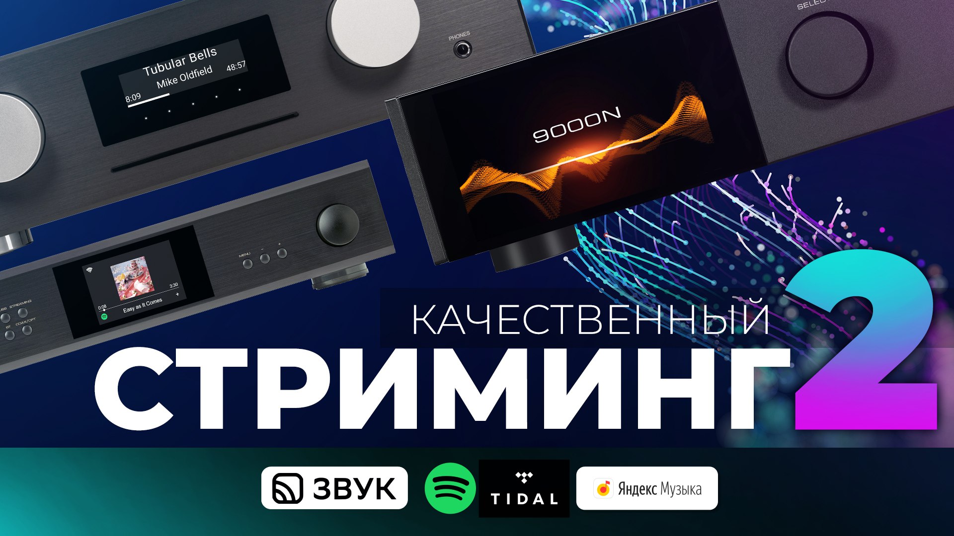 Качественный стриминг #2 | Какие сервисы в России? смотреть онлайн