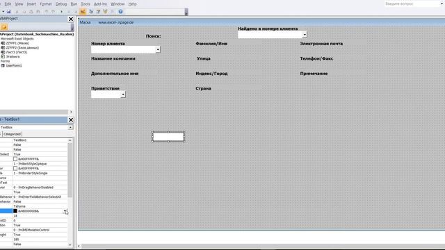 20 Excel VBA Базу данных с поисковой системой самим создать смотреть онлайн