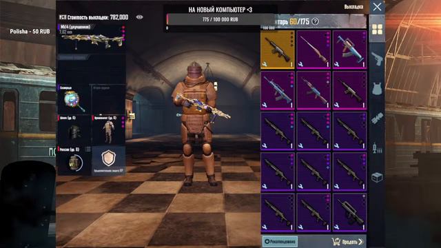 ТОПОВЫЕ КАТКИ METRO ROYALE | В ПОИСКАХ ЗОЛОТА | ЛОКАЛКИ | СТРИМ PUBG MOBILE | РОЗЫГРЫШ ЗА ЛАЙК смотреть онлайн