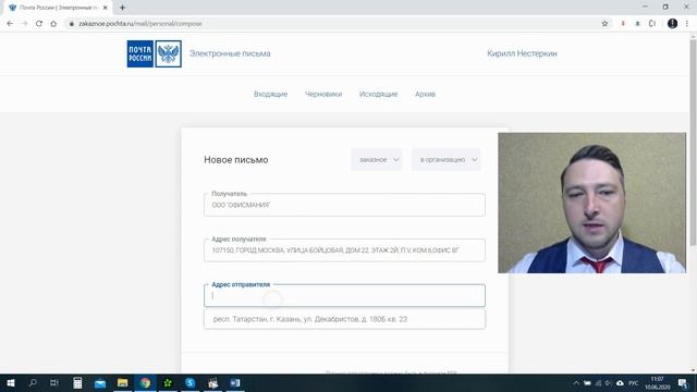 ЗАКАЗНЫЕ письма по ИНТЕРНЕТУ. Новый сервис Почта РФ смотреть онлайн