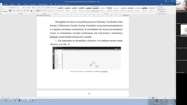 Занятие_2.mp4 смотреть онлайн