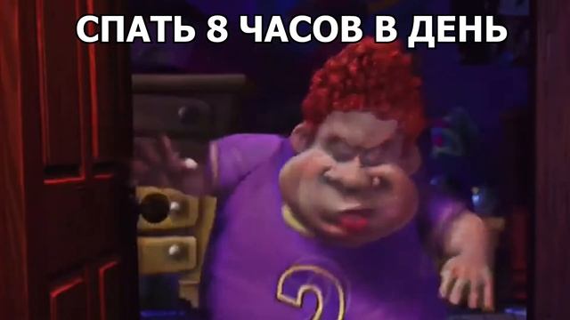 спать 8 часов: смотреть онлайн