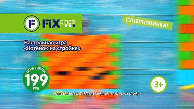 Настольная игра "Котёнок на стройке" смотреть онлайн