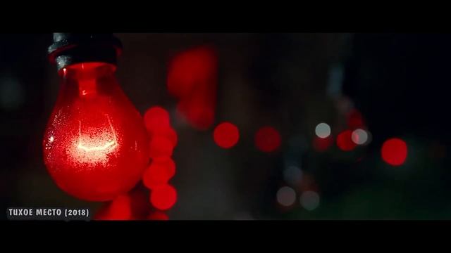 Эвелин наступила на гвоздь. Тихое место 2018 год.