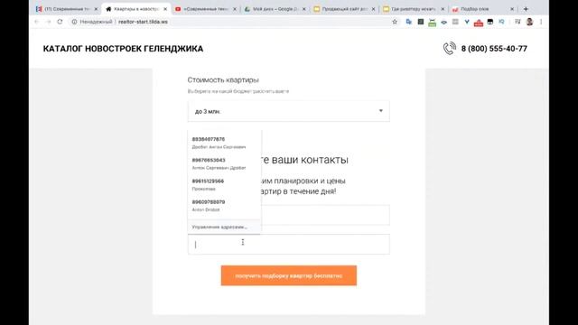 Как должен выглядеть сайт риэлтора, который привлекает клиентов смотреть онлайн