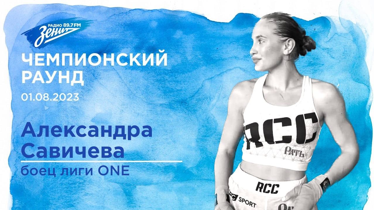 «Радио «Зенит»