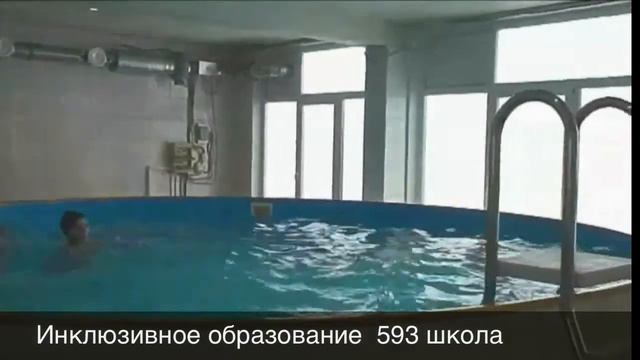 Инклюзивное оброзование 593 школа Санкт Петербург смотреть онлайн