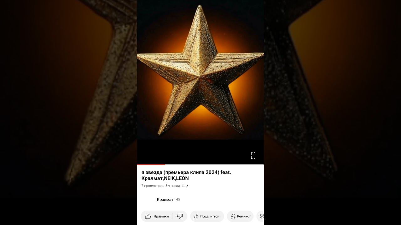 я звезда смотреть онлайн