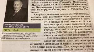 Физика 8 кл/А.В.Перышкин/Тема 34: Электрический ток в металлах/17.01.23 21:24