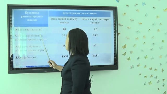 Байгазиева Қымбат Рахымжановна. Статистикалық мәліметтер. Информатика 8 сынып. смотреть онлайн