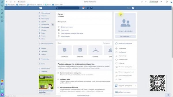 Как сделать меню в группе ВКонтакте с нуля | Оформление, дизайн, настройка сообщества ВКонтакте