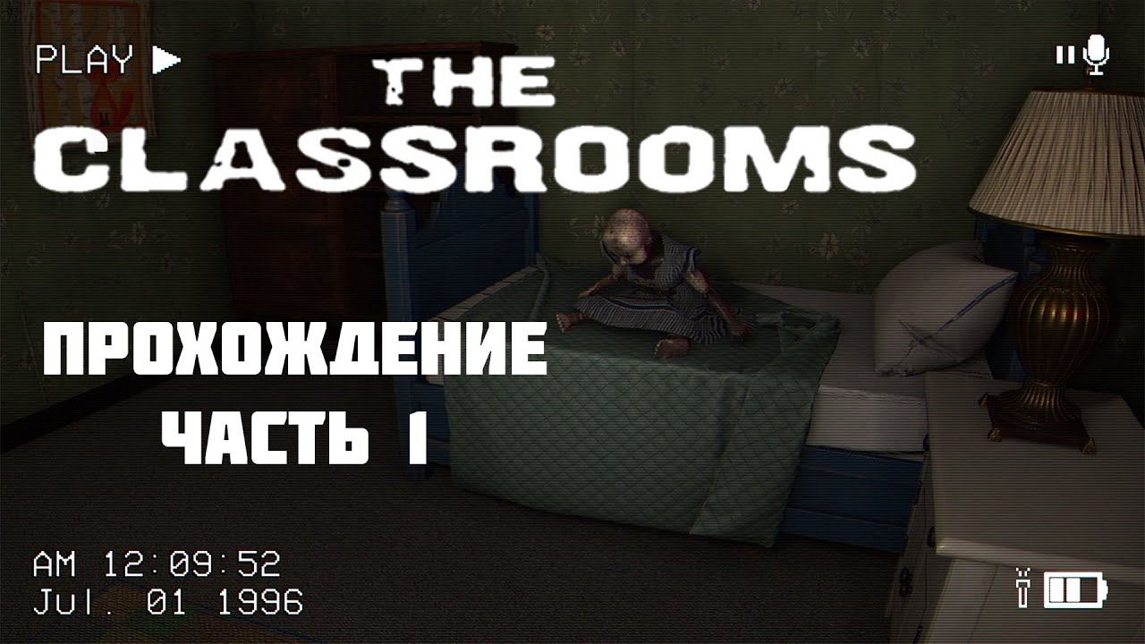 The Classrooms. Прохождение # Часть 1