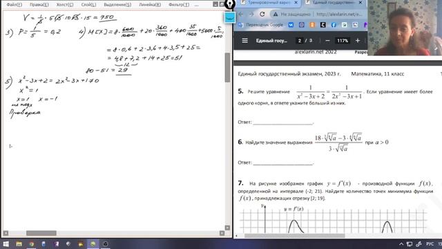 Разбор 400 варианта Ларина, 1-11 задания смотреть онлайн