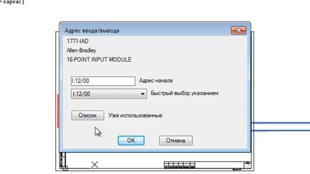Работаем с ПЛК вставка базового ПЛК №24