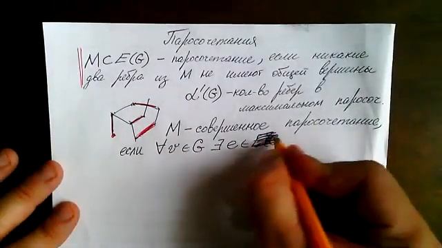 Теория графов. Лекция 1. Часть 1 смотреть онлайн