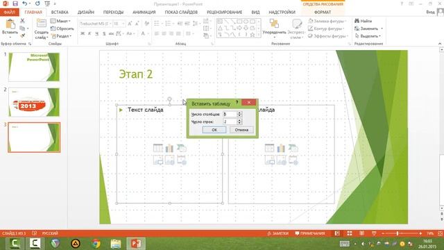ПРЕЗЕНТАЦИИ В MICROSOFT POWERPOINT смотреть онлайн